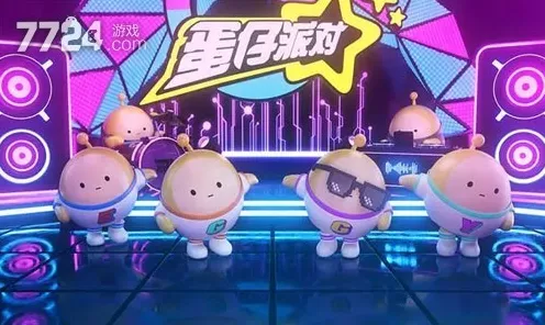 蛋仔派对激活码兑换秘籍，位置与流程全解析