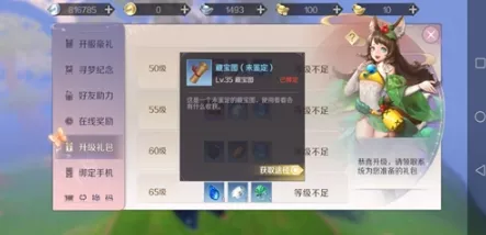 完美世界手游，揭秘高级藏宝图获取秘籍，赢取珍稀道具！
