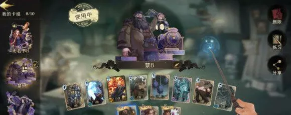 哈利波特魔法觉醒，驺吾卡牌深度剖析，竞技场实战策略与强度评估