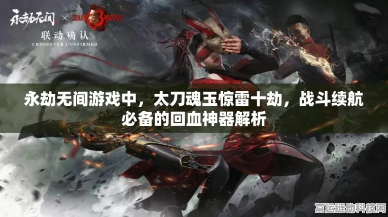 永劫无间新赛季燃爆开启，太刀噬魂斩+惊雷十劫连招惊艳亮相！