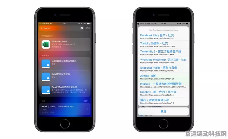 苹果 iOS 快捷指令库，一站式捷径大全秘籍