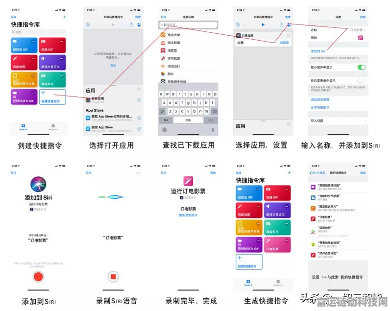 苹果 iOS 快捷指令库，一站式捷径大全秘籍