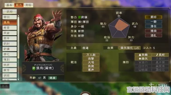 三国志14威力加强版深度剖析，张飞个性技能全揭秘