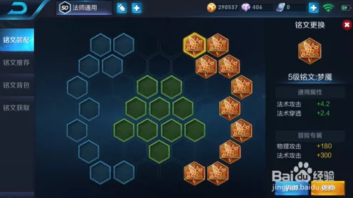 王者荣耀顶尖攻略，孙膑深度玩法剖析与实战铭文配置