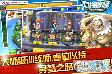 口袋妖怪GO闪退难题大揭秘，根源剖析与实战解决攻略