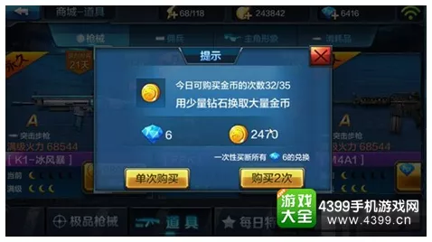 手游攻略大揭秘，超凡先锋物品交易与金币赚取秘籍