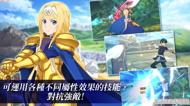 刀剑神域ARS国际服盛大上线，全球玩家共赴沉浸式冒险盛宴，丰厚奖励等你赢！