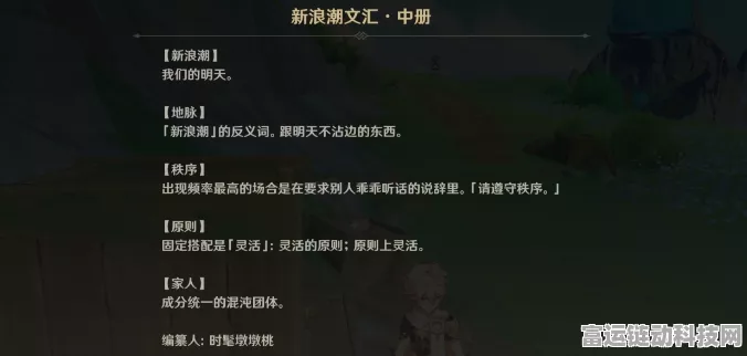 原神深度攻略，解锁自噬之蛇成就的必胜秘籍