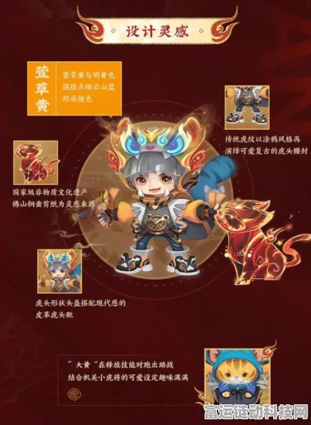 王者荣耀鲁班虎年限定皮肤寅虎·瑞焰震撼登场，上线时间全揭秘