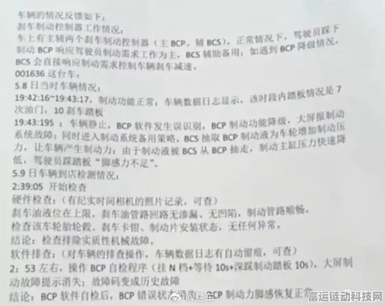 小米SU7刹车故障风波，官方证实为软件误识别，现已全面修复