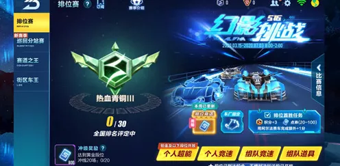 QQ飞车手游S16赛季深度解析，排位赛、车队赛与ECU新玩法全揭秘