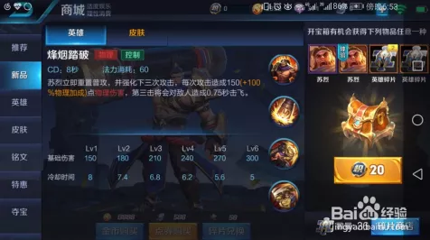 王者荣耀苏烈深度解析，技能出装全攻略，是否值得入手？