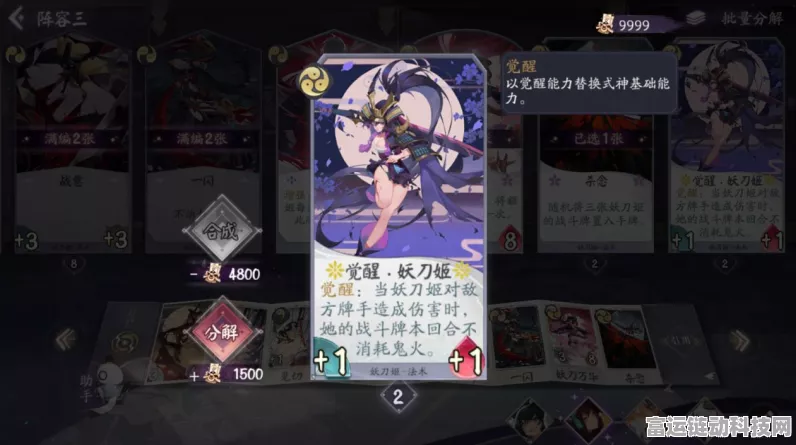 阴阳师百闻牌氪金高手攻略，解锁顶级玩法与赛事秘籍