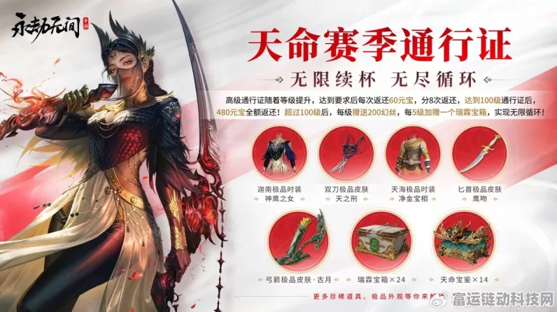 永劫无间手游，揭秘天命宝鉴的终极奥秘与赛事福利