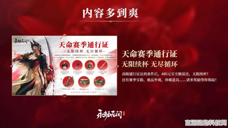 永劫无间手游，揭秘天命宝鉴的终极奥秘与赛事福利