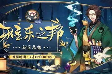 阴阳师春浦鲤鱼风活动，揭秘宝藏位置与丰厚奖励