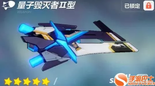崩坏3新纪元，量子毁灭者Ⅱ型武器深度剖析与实战影响