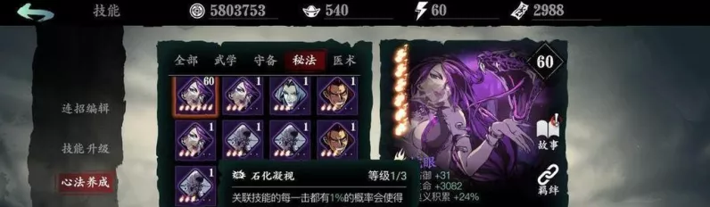 影之刃3终极挑战，故人归任务全解析与深度攻略