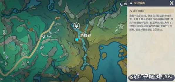 原神药蝶谷莲花解密任务全攻略，流莲光景中的绝妙技巧揭秘