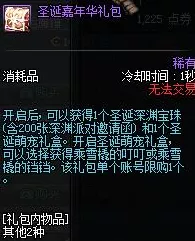 DNF圣诞狂欢盛典，深渊宝珠获取全攻略，珍稀奖励等你拿！