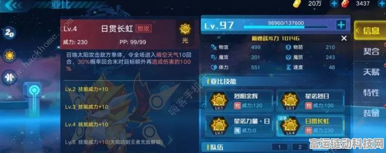 奥拉星手游独家揭秘，赞助码高效输入攻略与星际争霸赛精彩赛事全览