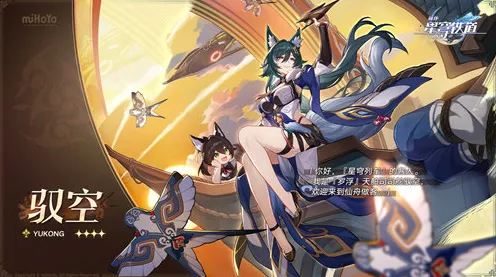 崩坏星穹铁道，景元角色深度剖析与高效配队攻略
