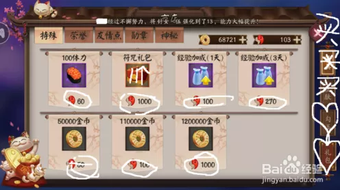 阴阳师高手揭秘，高效赚取勾玉策略，解锁游戏财富秘籍！