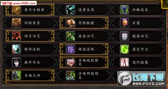魔兽术士天赋解锁秘籍，详解各等级天赋点获取机制