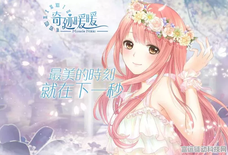 奇迹暖暖重名困扰？教你轻松解决与参与重名创意大赛！