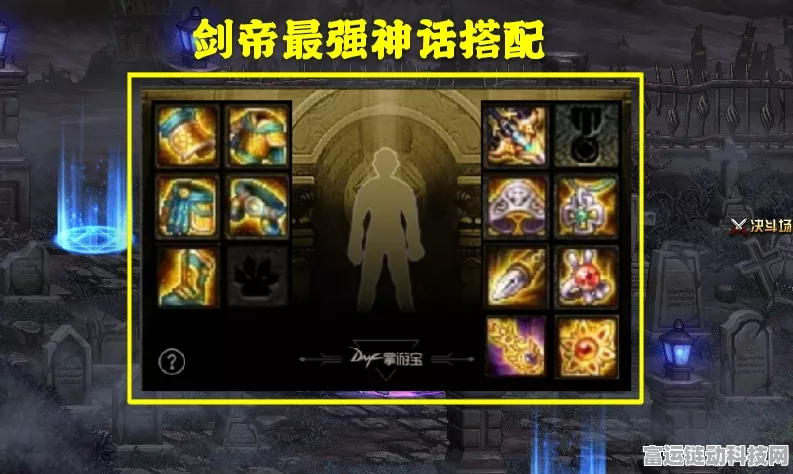 DNF110 版本狂战士贴膜三件套最优之选