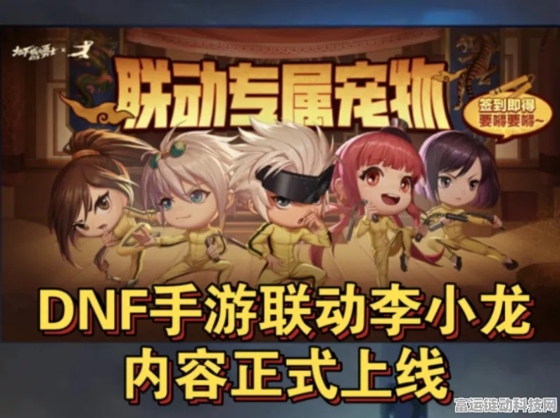 DNF 手游惊喜联动李小龙，丰厚奖励等你来拿！