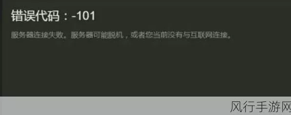 Steam 错误代码 118 终极解决秘籍