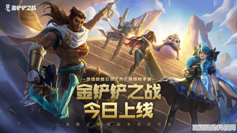 金铲铲之战超强福利！最新口令码与 CDKey 兑换码全揭秘