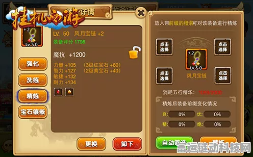 挂机西游宝石系统深度揭秘，闪耀上位的秘密