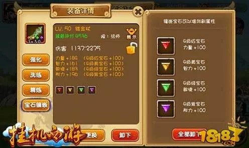 挂机西游宝石系统深度揭秘，闪耀上位的秘密