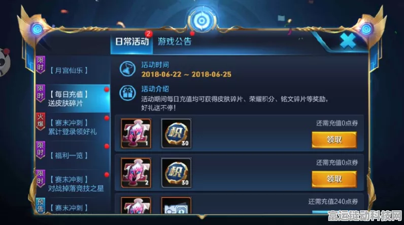 王者荣耀，碎片收集战全攻略，稀有奖励等你拿！