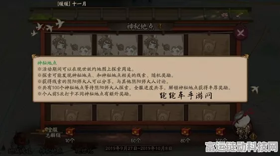 阴阳师现实悬赏任务全攻略，解锁隐藏挑战的秘诀