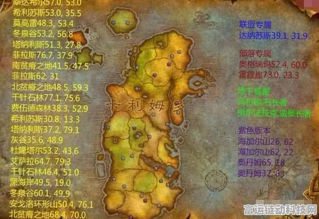 魔兽世界，探寻长老纳祖翁任务接取点坐标秘籍