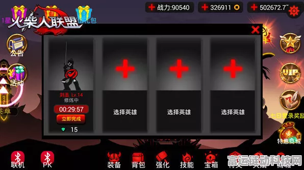 火柴人联盟 3 体力获取秘籍大揭秘