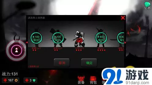 火柴人联盟 3 体力获取秘籍大揭秘