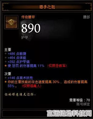 暗黑3攻略，揭秘稀有物品重铸传奇材料与暗黑之魂3高效获取法