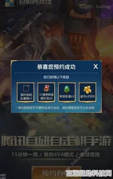 失落王冠，预约奖励领取全攻略，惊喜等你来