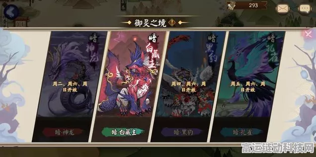 阴阳师御灵券获取秘籍大公开