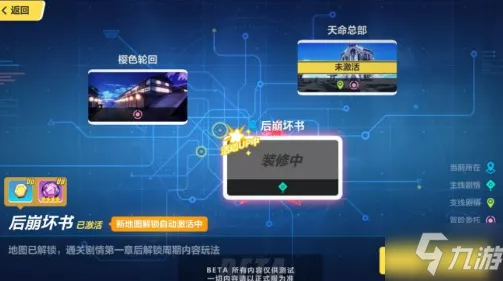 崩坏3揭秘，解锁28章主线第二部分全攻略