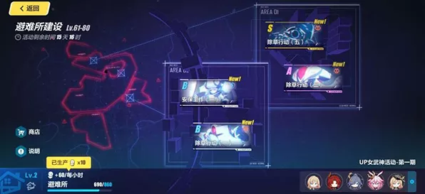崩坏3揭秘，解锁28章主线第二部分全攻略