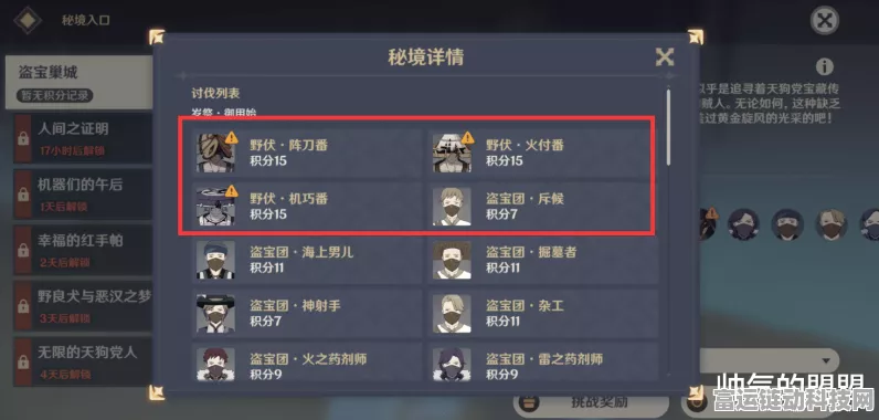 原神深度解析，揭秘角色Buff药叠加机制，打造极致战斗体验