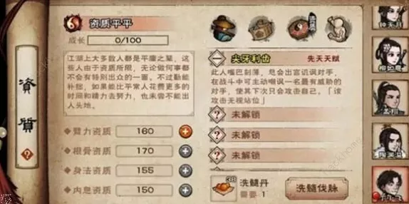 烟雨江湖，丁小飞任务通关秘籍大揭秘