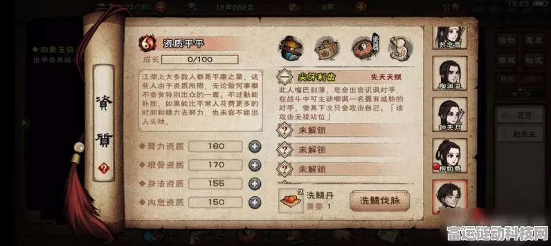 烟雨江湖，丁小飞任务通关秘籍大揭秘