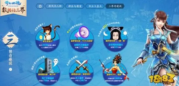 倩女幽魂手游深度解析，萌宠羊咩咩技能属性全揭秘