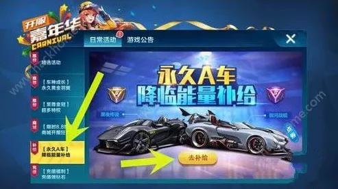 QQ飞车手游，永久A车获取全攻略，道具赛细节大公开！